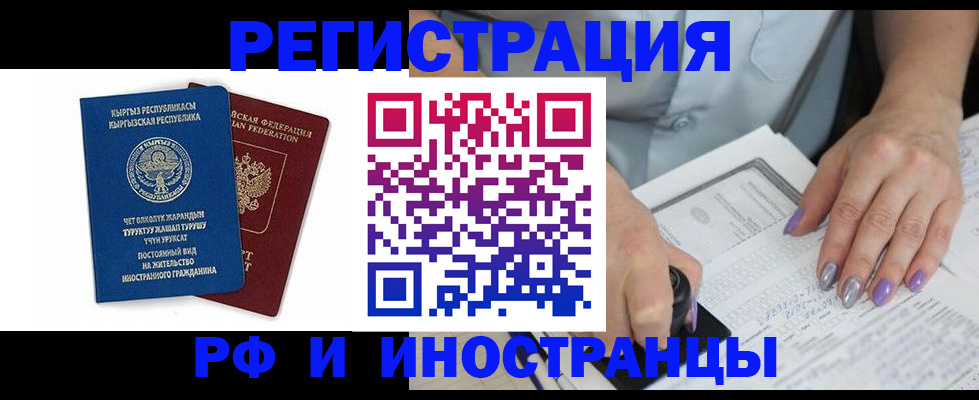 временная регистрация собственник в Приморском крае